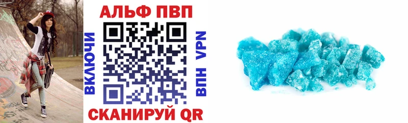 A PVP кристаллы  сколько стоит  Тобольск 