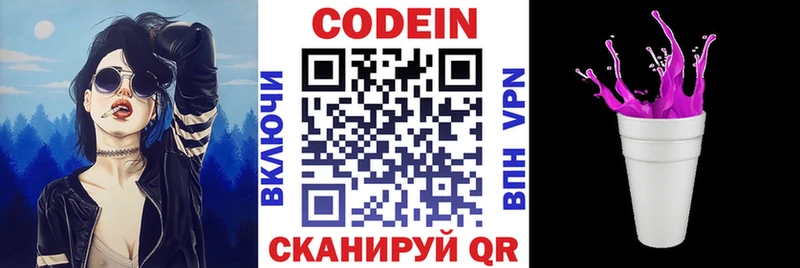 Кодеиновый сироп Lean Purple Drank  KRAKEN ONION  Тобольск 