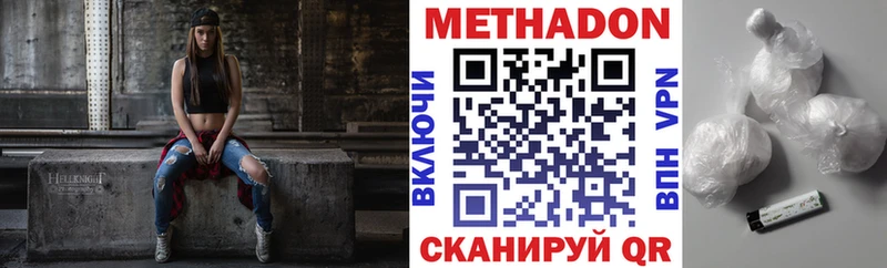 Метадон кристалл  Тобольск 